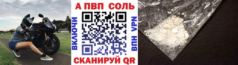 A PVP VHQ  Купить закладки  Славянск-на-Кубани 