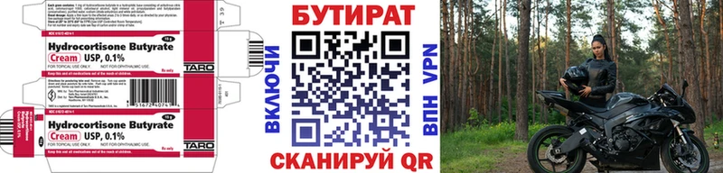 БУТИРАТ BDO 33%  Купить  Славянск-на-Кубани 