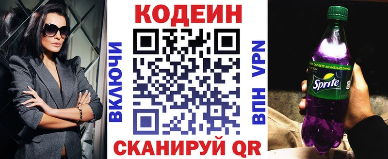 Купить закладки  Славянск-на-Кубани  Кодеин Purple Drank 