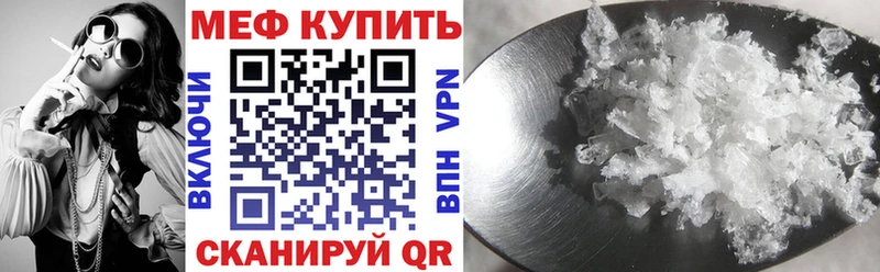 Мефедрон 4 MMC Купить Славянск-на-Кубани