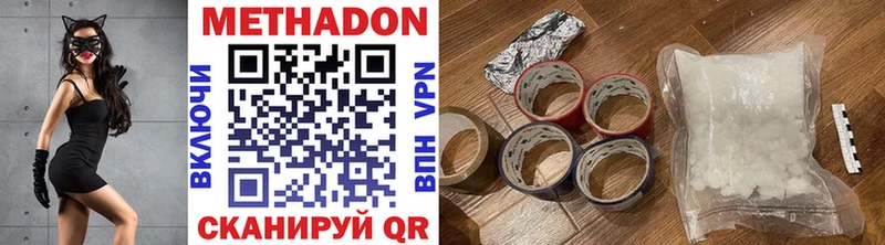 Купить закладки  Славянск-на-Кубани  МЕТАДОН белоснежный 