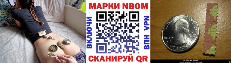 Купить где  Славянск-на-Кубани  Марки 25I-NBOMe 1,8мг 